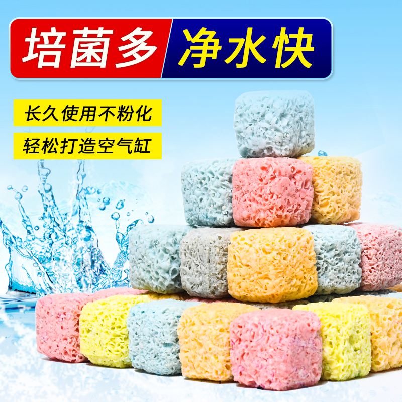 鱼缸过滤材料硝化益菌屋