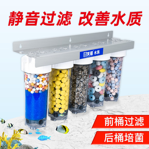 鑫天禧外置鱼缸过滤桶壁挂三合一