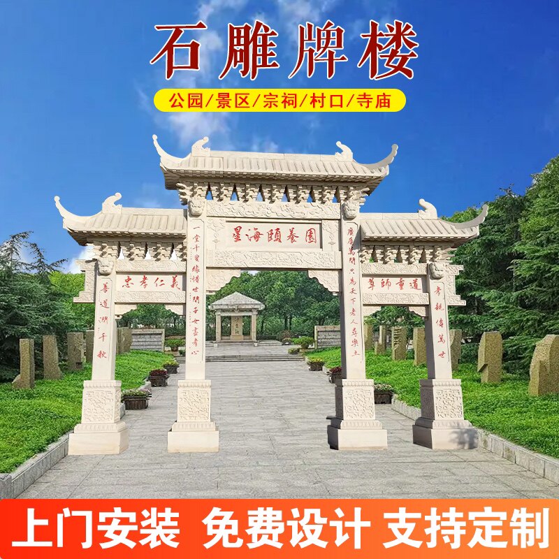 楼石雕门农村大门石牌单门牌牌坊门牌浮雕楼坊楼推坊三门荐别墅石