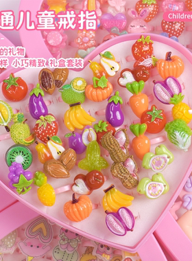 卡通可爱儿童戒指指环礼盒套装混款女孩子公主首饰饰品套装礼物