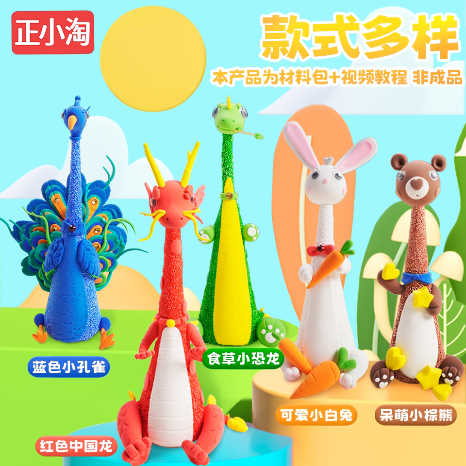 长颈鹿超轻粘土儿童无毒无味食品级彩泥36色幼儿园黏土无毒24玩具