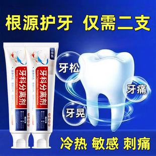 【牙匠师】牙科分离剂-牙周委縮-敏感肿痛-松动固齿-清新口腔