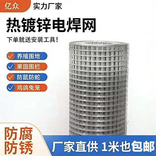 热镀锌防锈铁丝网养殖网防护围栏