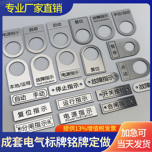 配电箱标牌定做亚克力铭牌