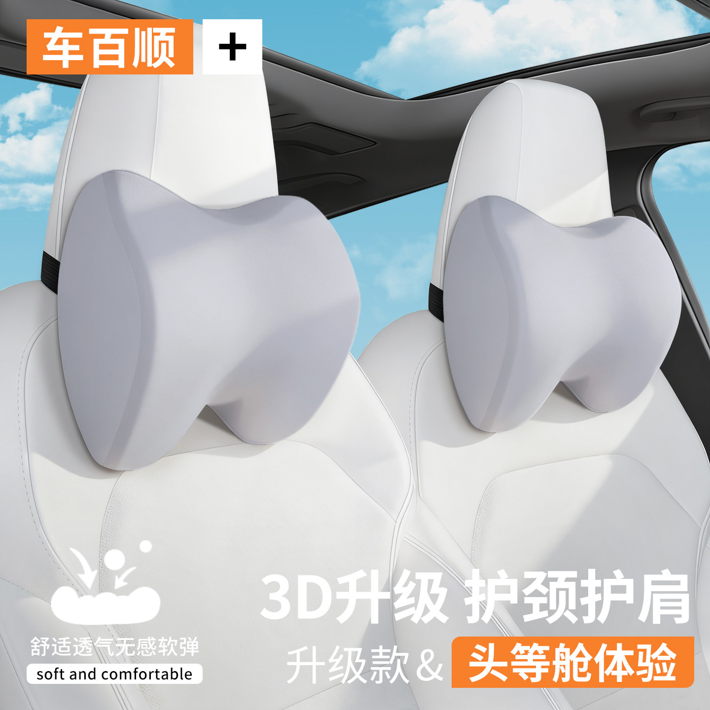 2026新款汽车头枕腰靠车载运动座椅车枕头护颈枕装饰用品靠枕大全