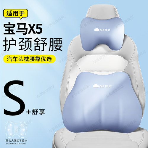 适用于宝马x5头枕腰靠bba配件