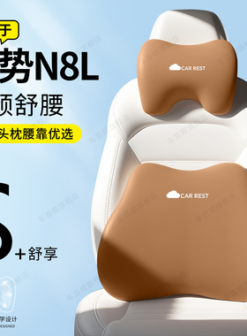 适用于2026款腾势N8L车载头枕腰靠护颈枕靠枕汽车用品大全改装
