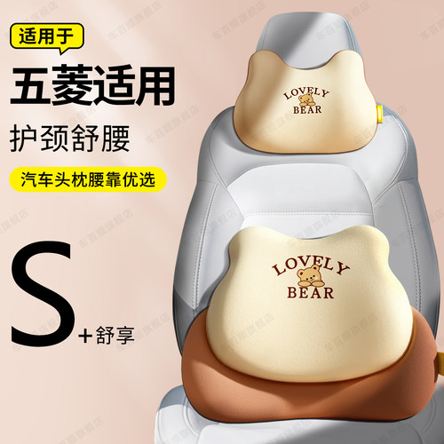 适用于五菱汽车头枕腰靠记忆棉