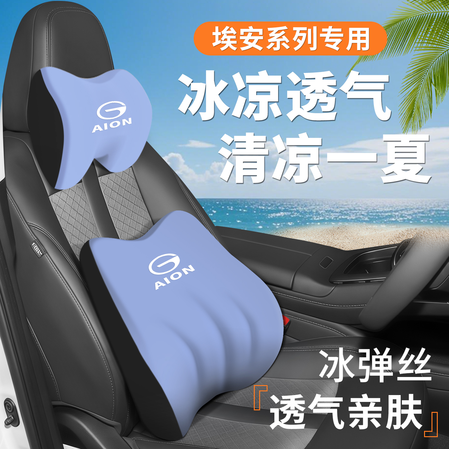 广汽埃安专用头枕丫plus腰靠YPLUS靠枕S魅580汽车用品UT配件RT新Y