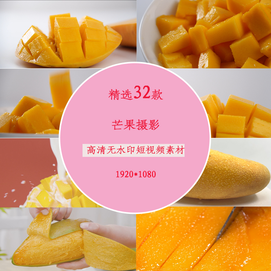 芒果视频素材新鲜生鲜水果实拍视频素材芒果素材芒果摆拍视频素材