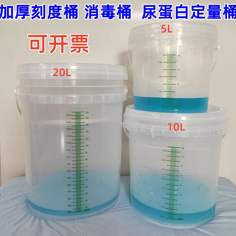 大容量刻度桶医用消毒计量杯尿桶