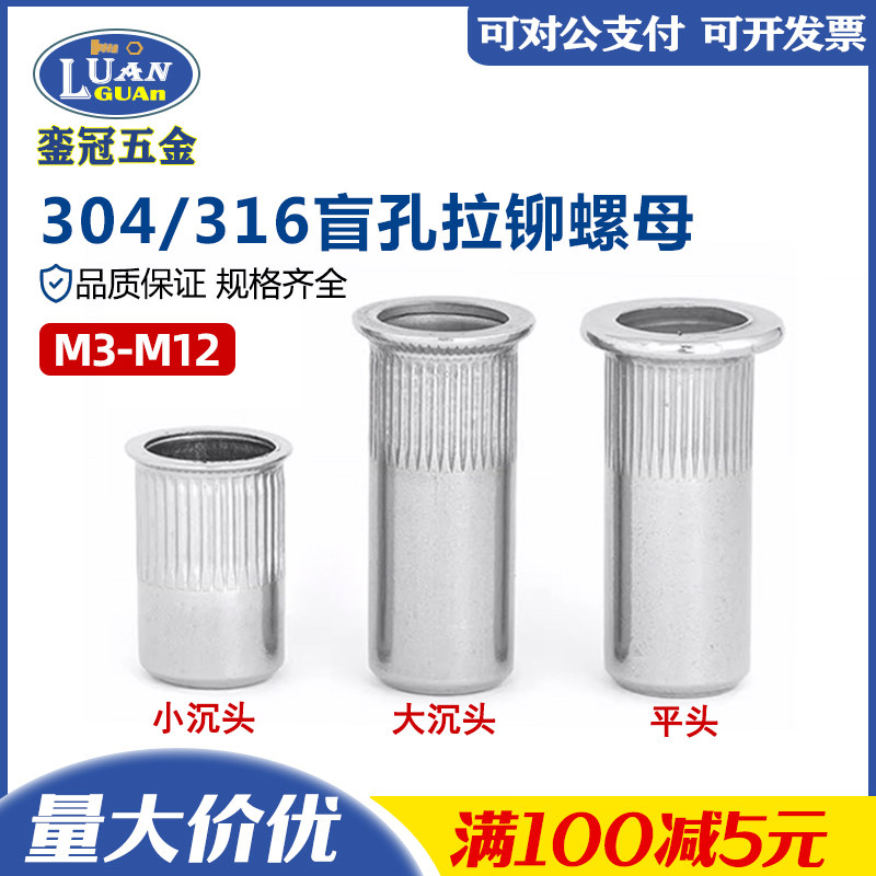 304不锈钢竖条纹滚花盲孔拉铆螺母SUS316平头沉头封闭防水拉卯帽
