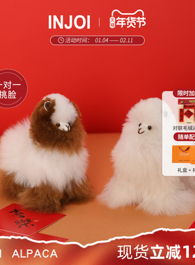 INJOI15cm羊驼毛玩偶秘鲁手工毛绒玩具公仔闺蜜儿童生日新年礼物