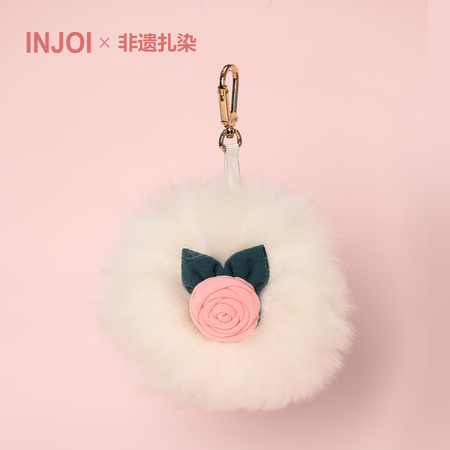 INJOI羊驼毛挂饰非遗合作系列