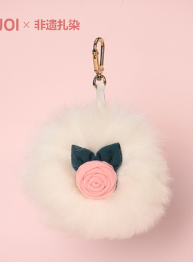 【新品非遗系列】INJOI羊驼毛挂饰柔软包挂件车挂钥匙扣生日礼物