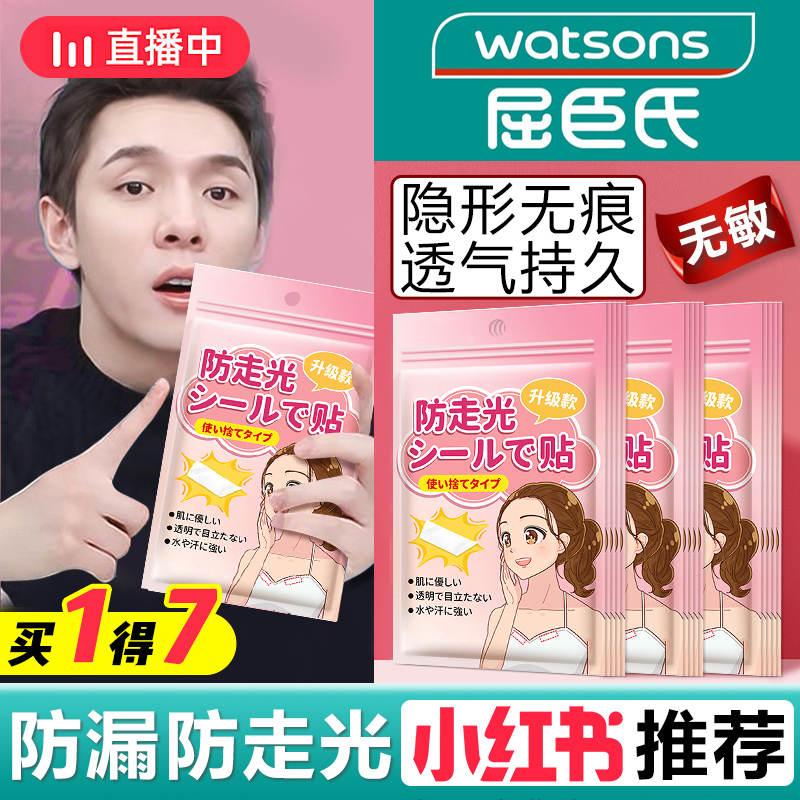TOP热卖！小红书同款防走光神器