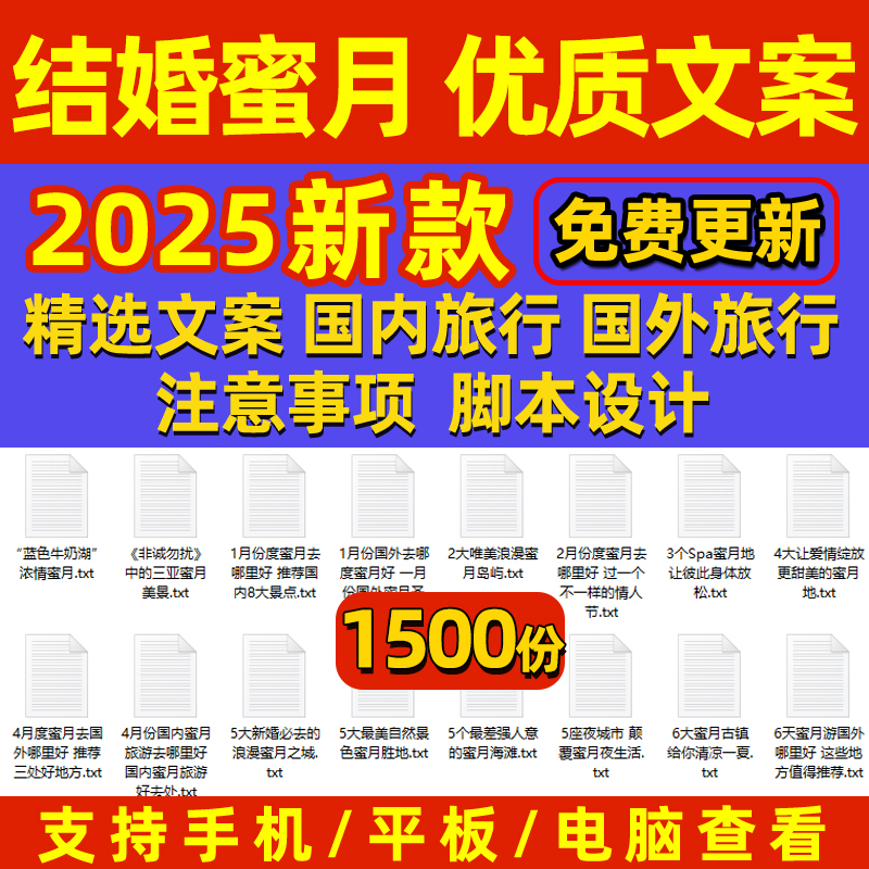 蜜月游玩胜地介绍旅游推荐攻略旅行美景路线景区介绍抖音口播文案