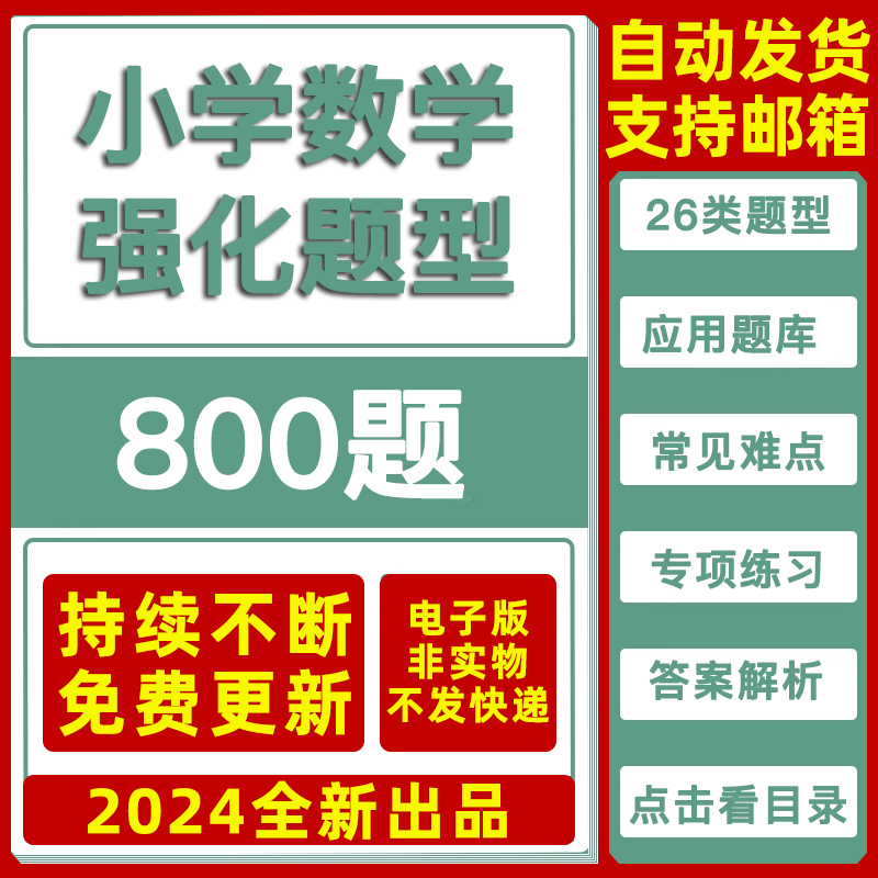 小学数学应用题常见重难知识点习题含答案解析植树鸡兔同笼年龄