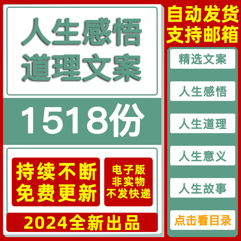 人生感悟道理意义哲理故事心灵鸡汤正能量短视频抖音快手口播文案