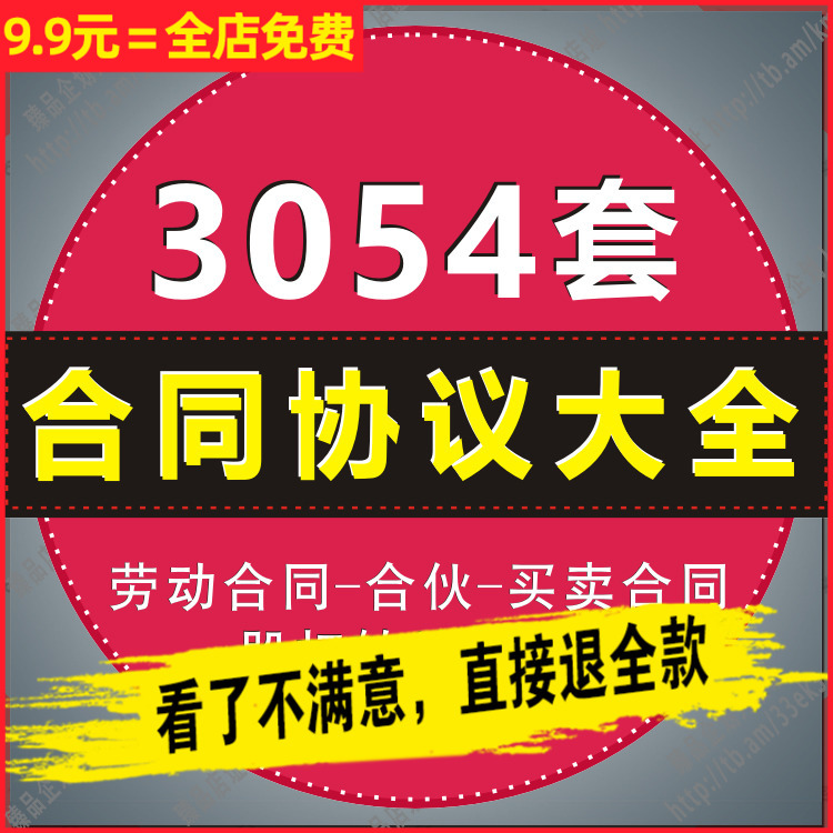 搬运保险车队承揽出国代理销售担保知识产权就业网络合作合同协议