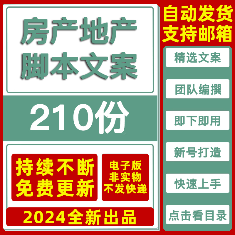 房产地产房价涨跌投资购房知识建议城市群分析抖音短视频口播文案