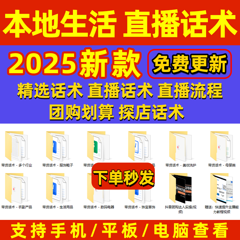 实体店同城引流文案本地生活团购达人地推服务私域脚本直播话术