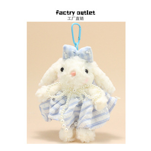 原创兔子挂件毛绒玩偶垂耳兔穿裙子背包挂饰高级感好看钥匙扣礼物