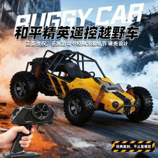 和平精英山地遥控越野车充电动高速四驱攀爬儿童汽车男孩玩具赛车