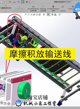 摩擦积放滚轮滚筒输送线3D图纸sw2016托盘举升旋转止档动定位机构