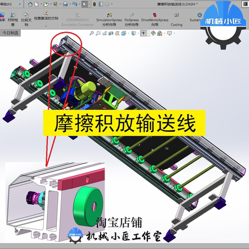 摩擦积放滚轮滚筒输送线3D图纸sw2016托盘举升旋转止档动定位机构