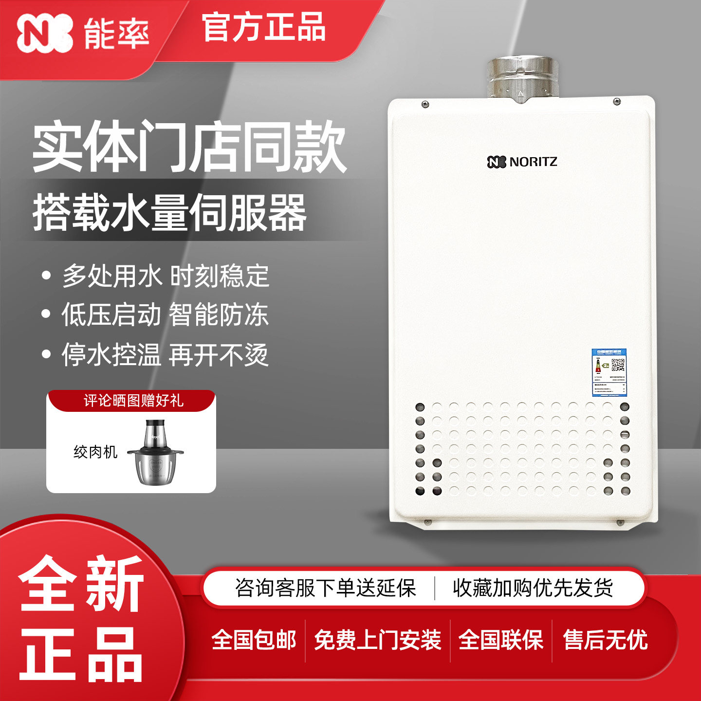 能率室内外通用可淋雨24升热水器