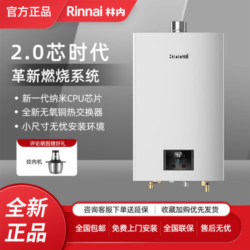 Rinnai/林内 RUS-13/16E21G-CY家用恒温室内强排式燃气热水器