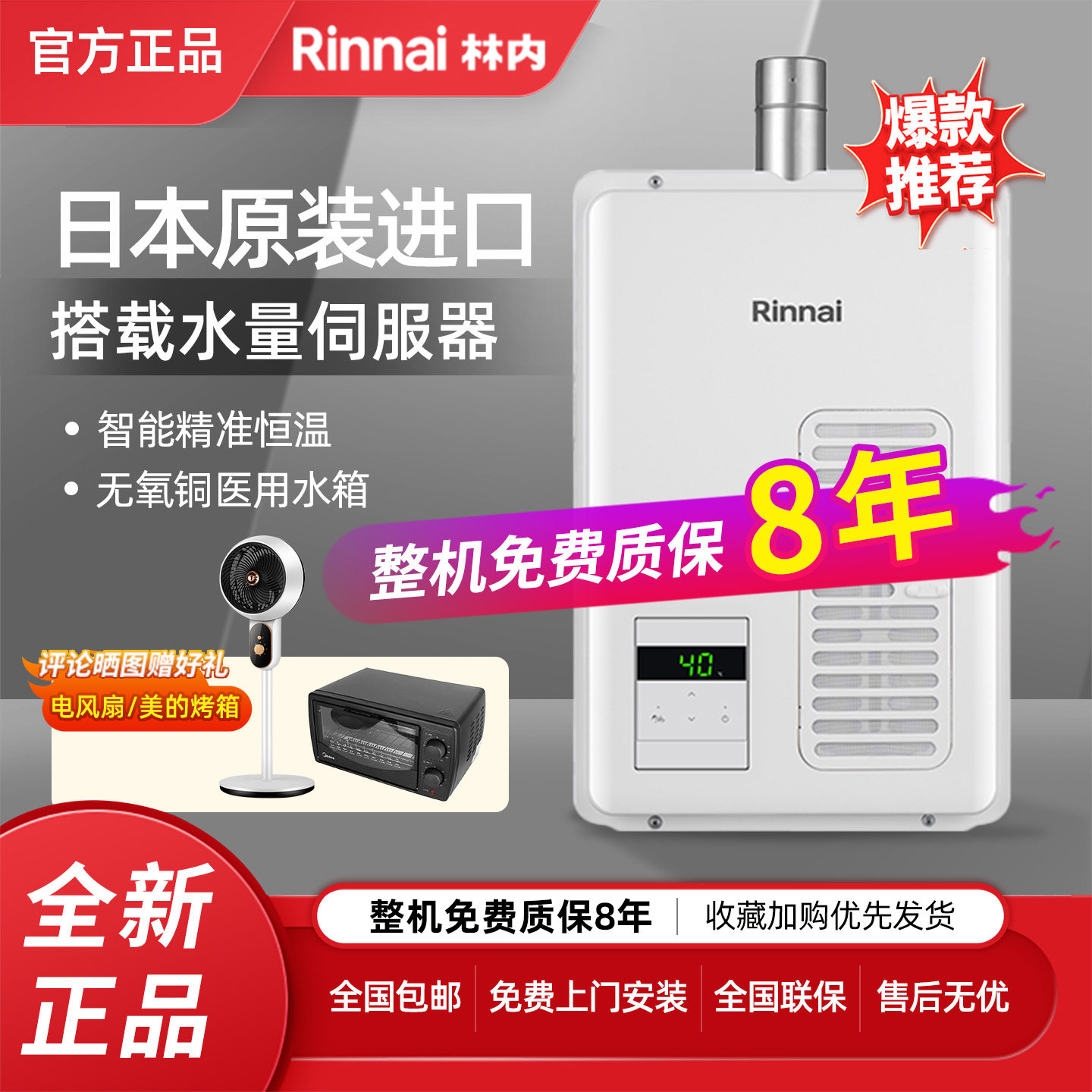 Rinnai/林内REU-A1620WF(K)-CH日本进口燃气热水器室内强排机16升