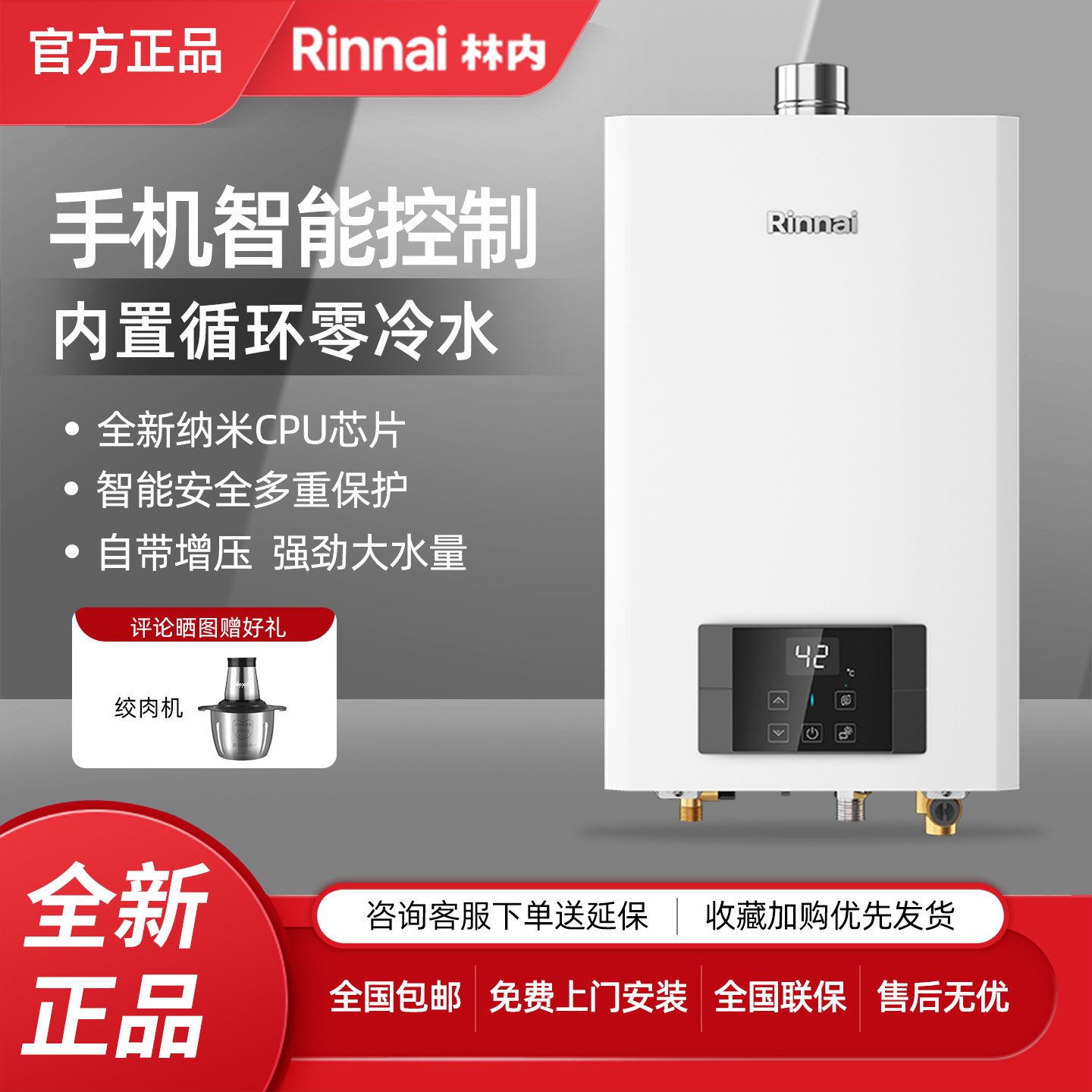 Rinnai/林内R16E51G-CB燃气热水器16升增压零冷水天然气APP智控