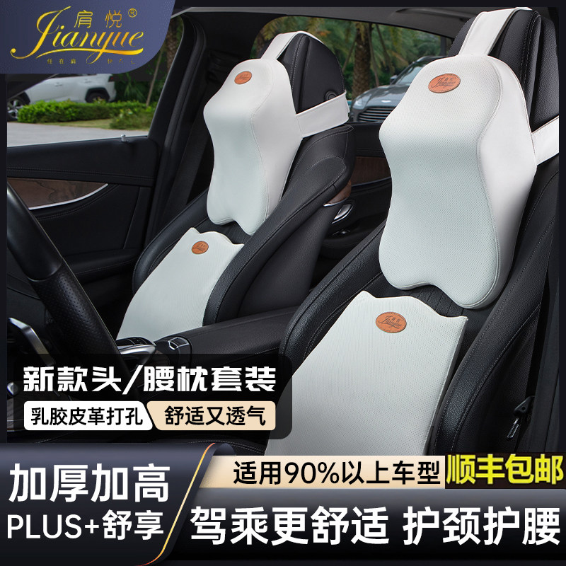 新能源汽车枕头护颈枕腰靠枕头肩颈枕靠垫高档通用尊享肩悦新款