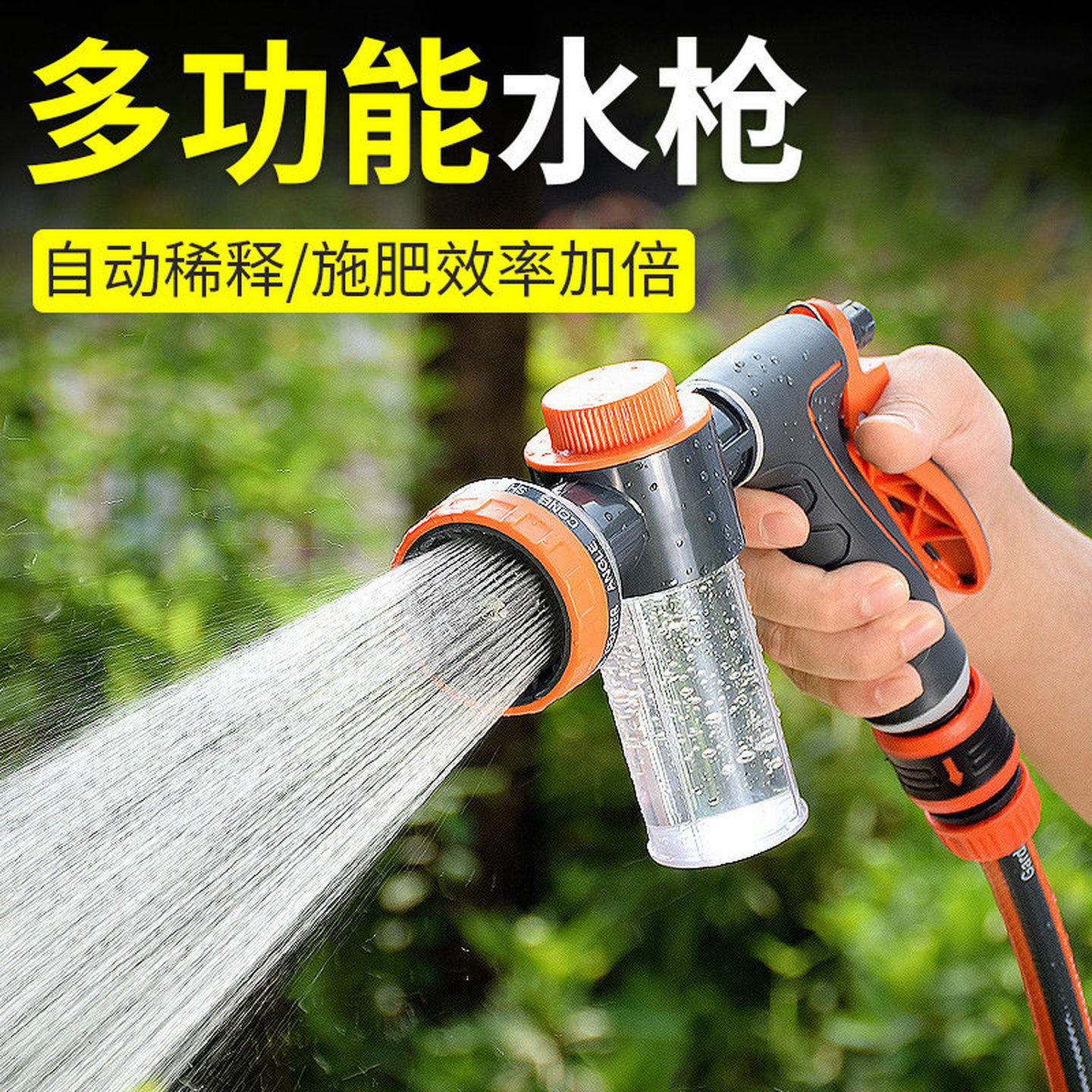浇菜园神器浇花专用洒水喷头菜园施肥水枪淋花园艺阳台庭院喷水枪