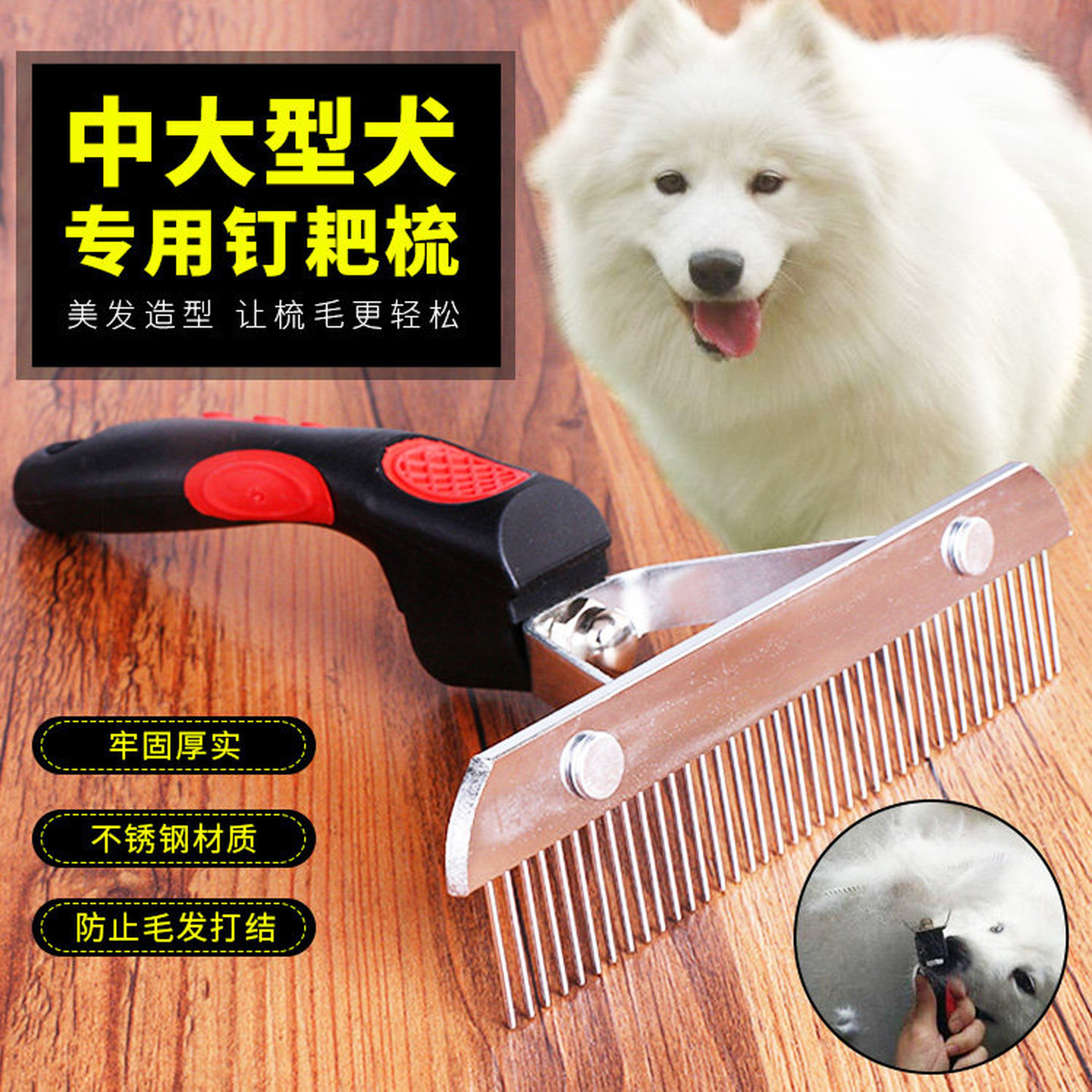 狗梳子大型犬金毛萨摩专用狗毛刷梳毛神器中大型犬宠物梳子去浮毛