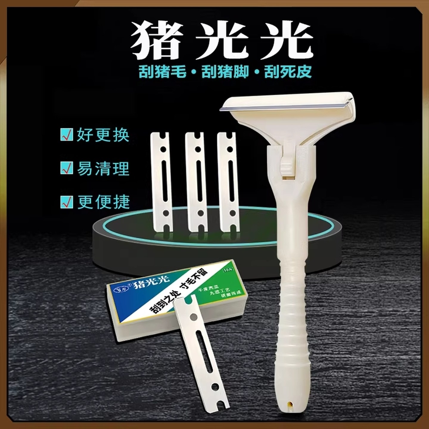 猪光光刮毛器刮猪油刮猪毛刀猪光光刮猪皮油脂刀用刀肉皮刮油,厨房/烹饪用具,厨用取毛/取刺用具,淘宝优惠券,粉丝福利购,淘宝优惠卷