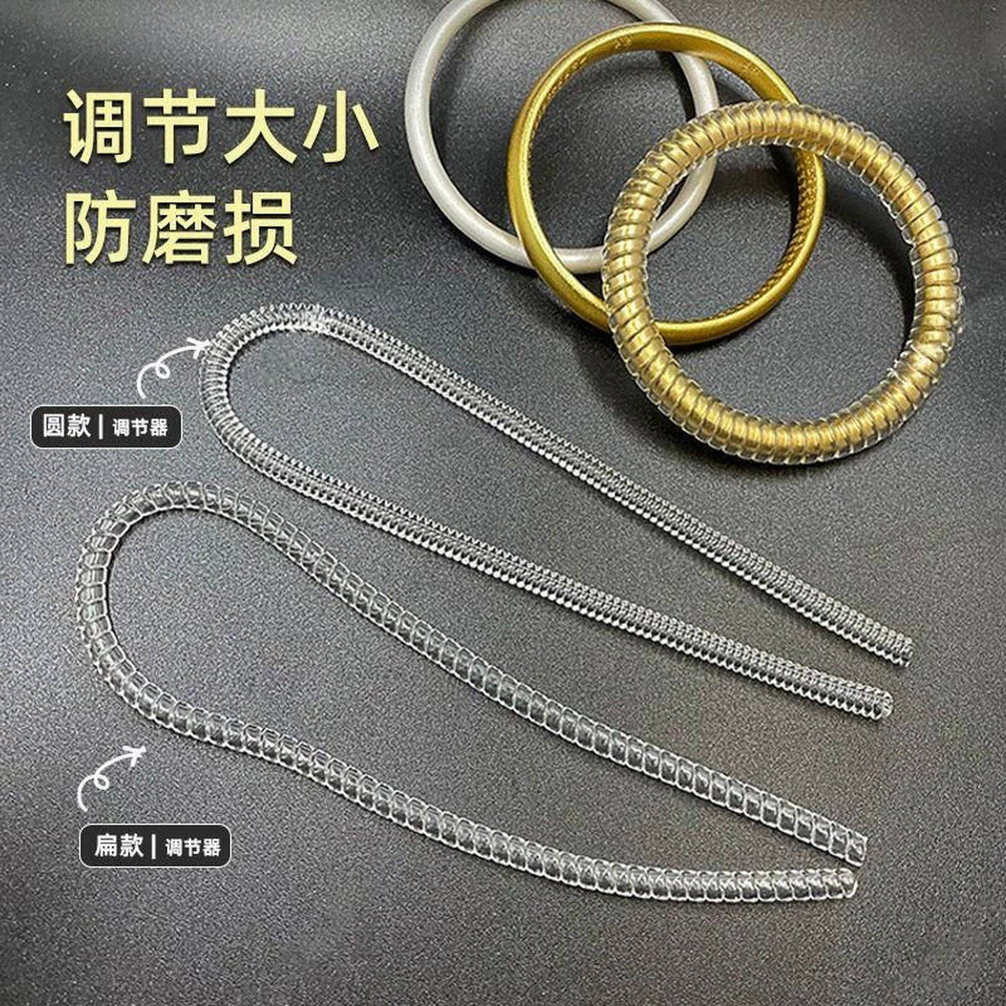 手镯保护套手镯保护套防磕碰隐形透明镯子防护硅胶套防刮手镯保护