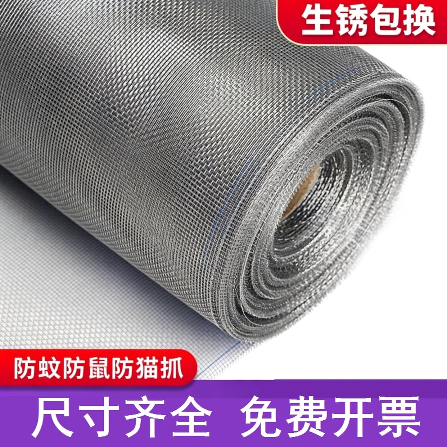 不锈钢金刚砂网自装窗户防蚊虫纱窗纱网防鼠咬猫抓金刚纱沙窗纱网