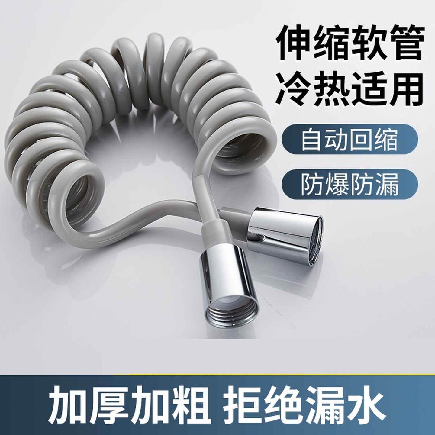 马桶冲洗喷枪软管冲洗水枪软管加长花洒弹簧软管电话线耐高温软管