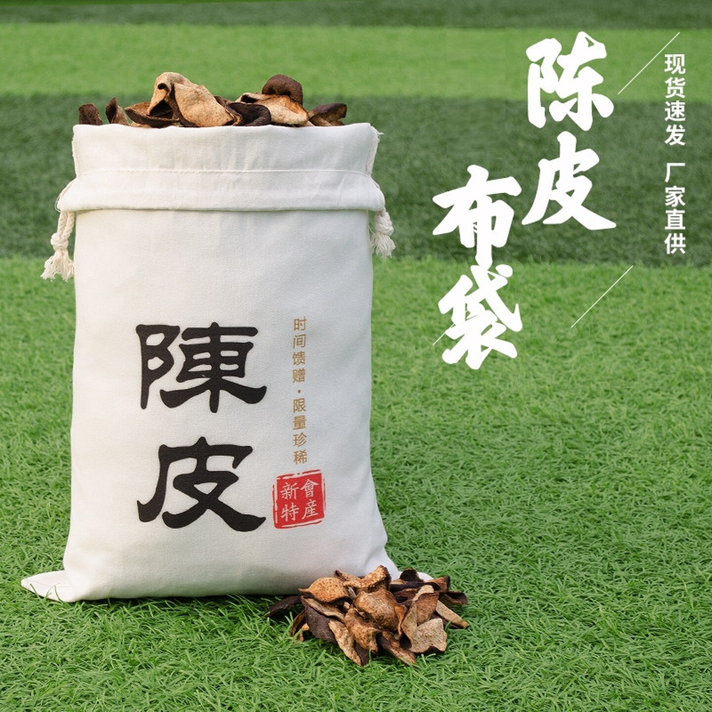 陈皮储存布袋加厚棉布鱼胶茶叶米袋帆布袋束口收纳袋储存陈化布袋