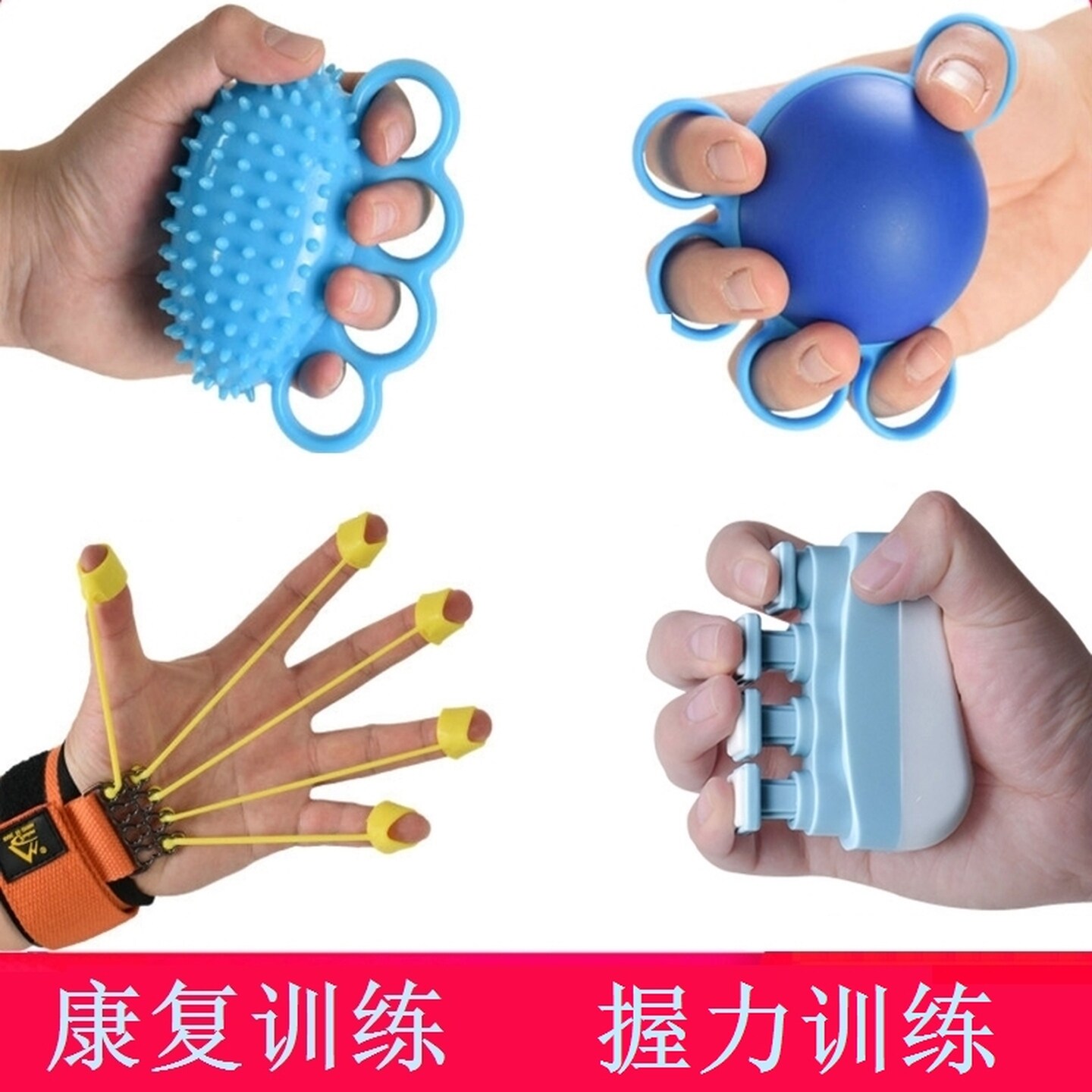 握力器胶圈手部训练握力器五指锻炼器康复球老人小孩健身器材