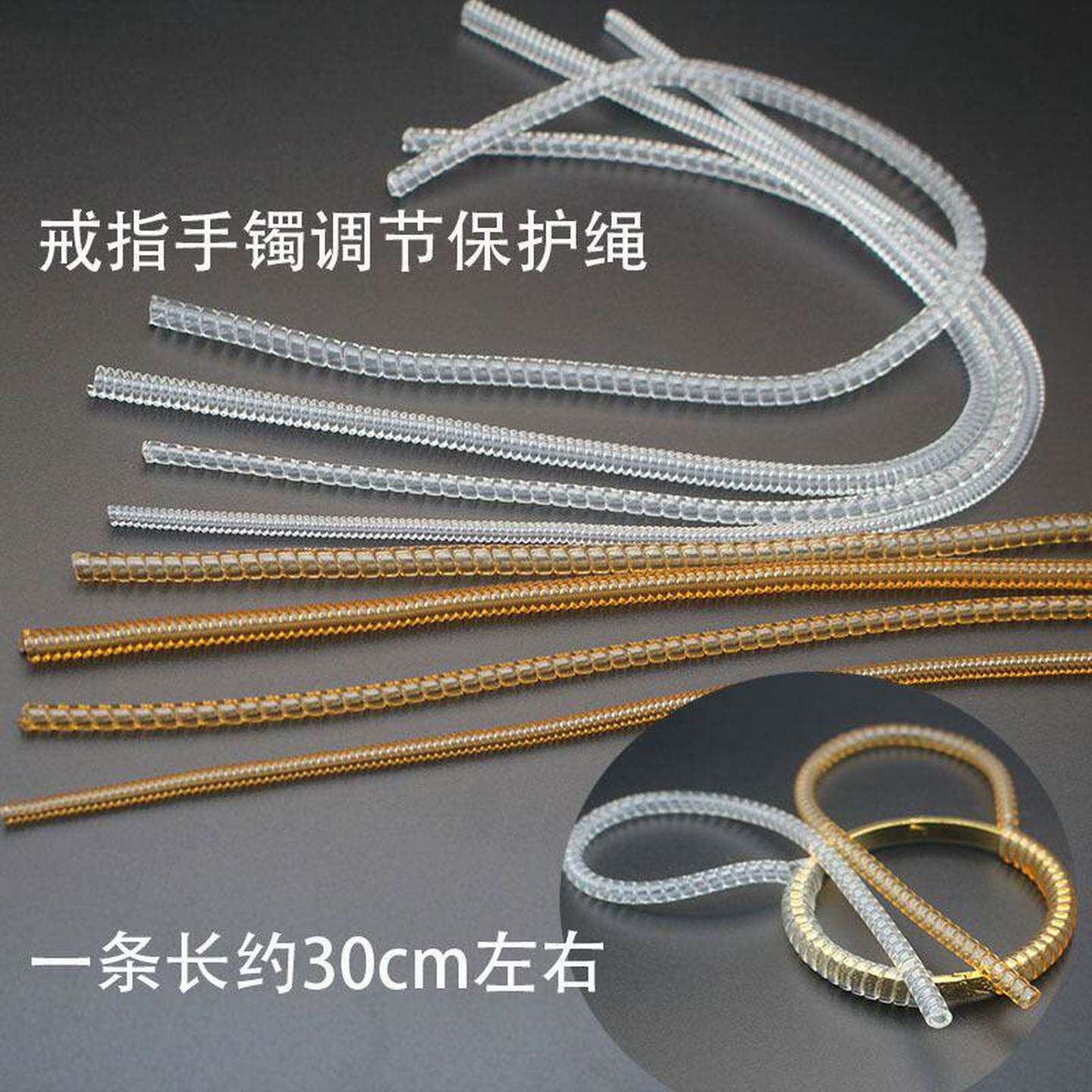 手镯保护套隐形皮筋金手镯硅胶套金镯保护缠戒指调节手镯缠绕保护