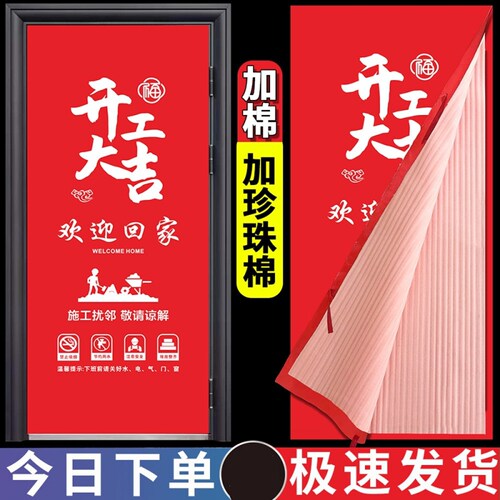 门套装修保护膜加厚毛毡布门套保护套防盗门保护大门套装修布门套