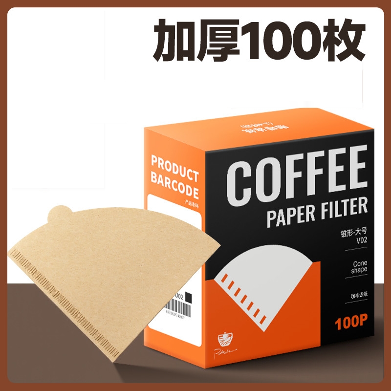 咖啡滤纸咖啡滤网扇形滤纸滴漏式手冲一次性咖啡粉过滤纸扇形