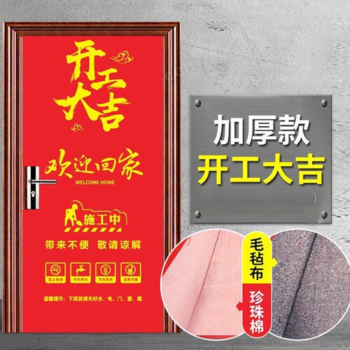 门套装修保护膜加厚装修门套防盗门保护膜保护套入户门子母门包门