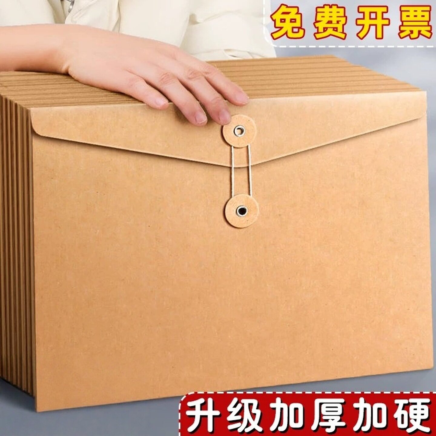 牛皮纸文件袋空白无字信封加厚资料袋标书袋投标袋合同资料分类袋