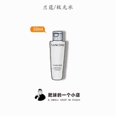 兰蔻极光水净澈焕肤双重精华水50ml 收毛孔闭口平滑肌肤