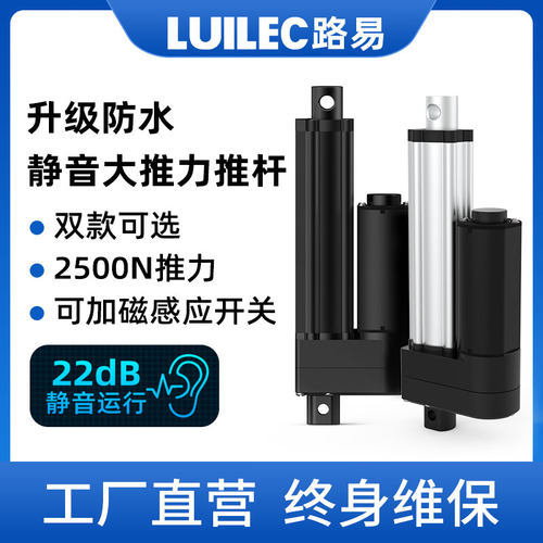 静音路易电机12v小型推力器工业